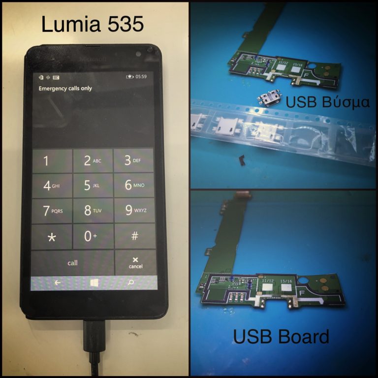 lumia 535 - δε φορτίζει