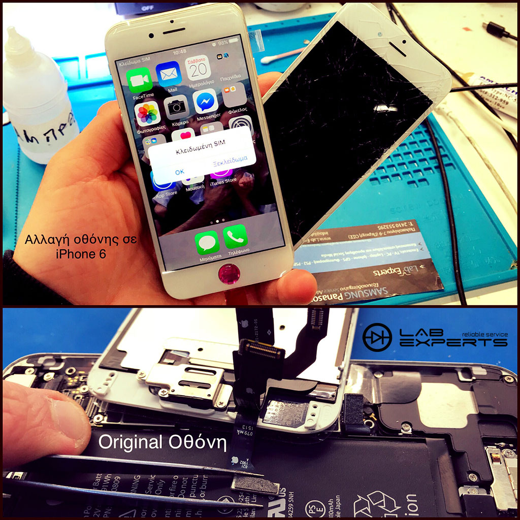 Επισκευή σπασμένης οθόνης σε iPhone 6