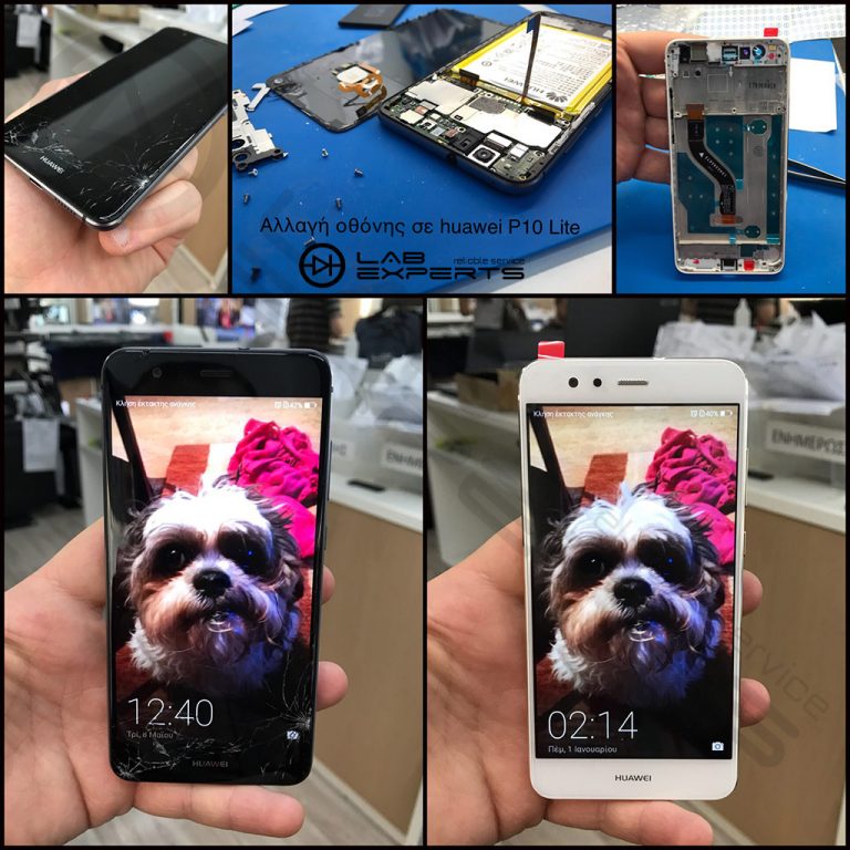 Mutual theory spend Αλλαγή σπασμένης οθόνης σε Huawei P10 Lite - Lab-Experts.gr